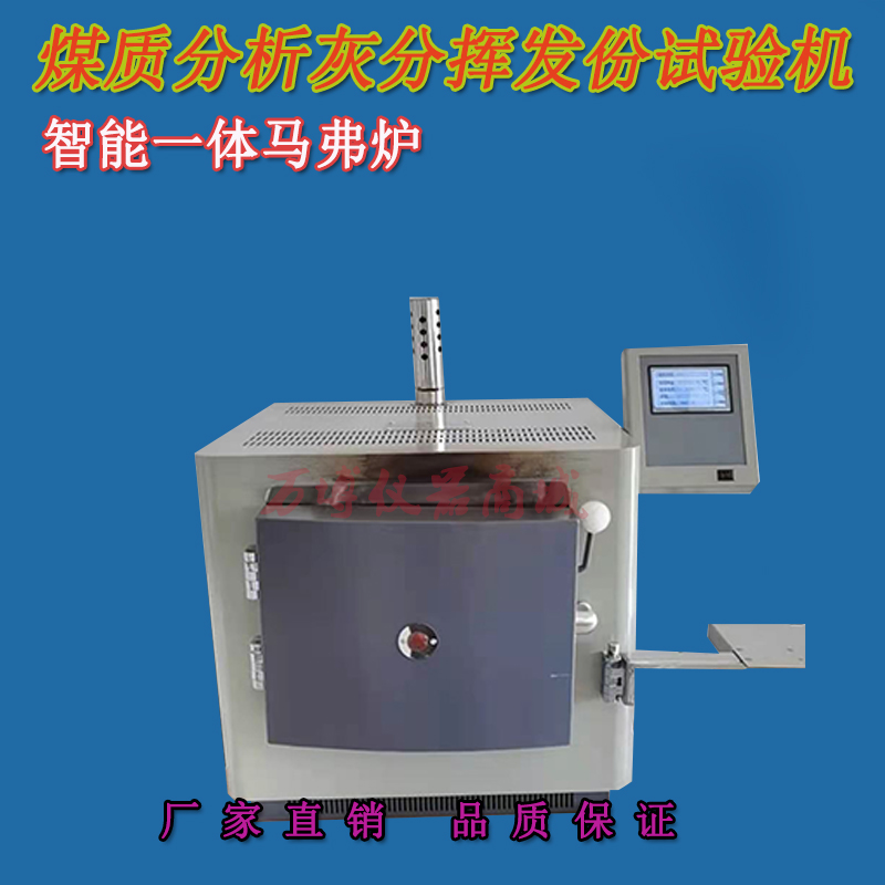 什么是煤炭中的灰分？