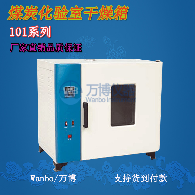 檢測褐煤、煙煤和無煙煤全水分的國標(biāo)方法